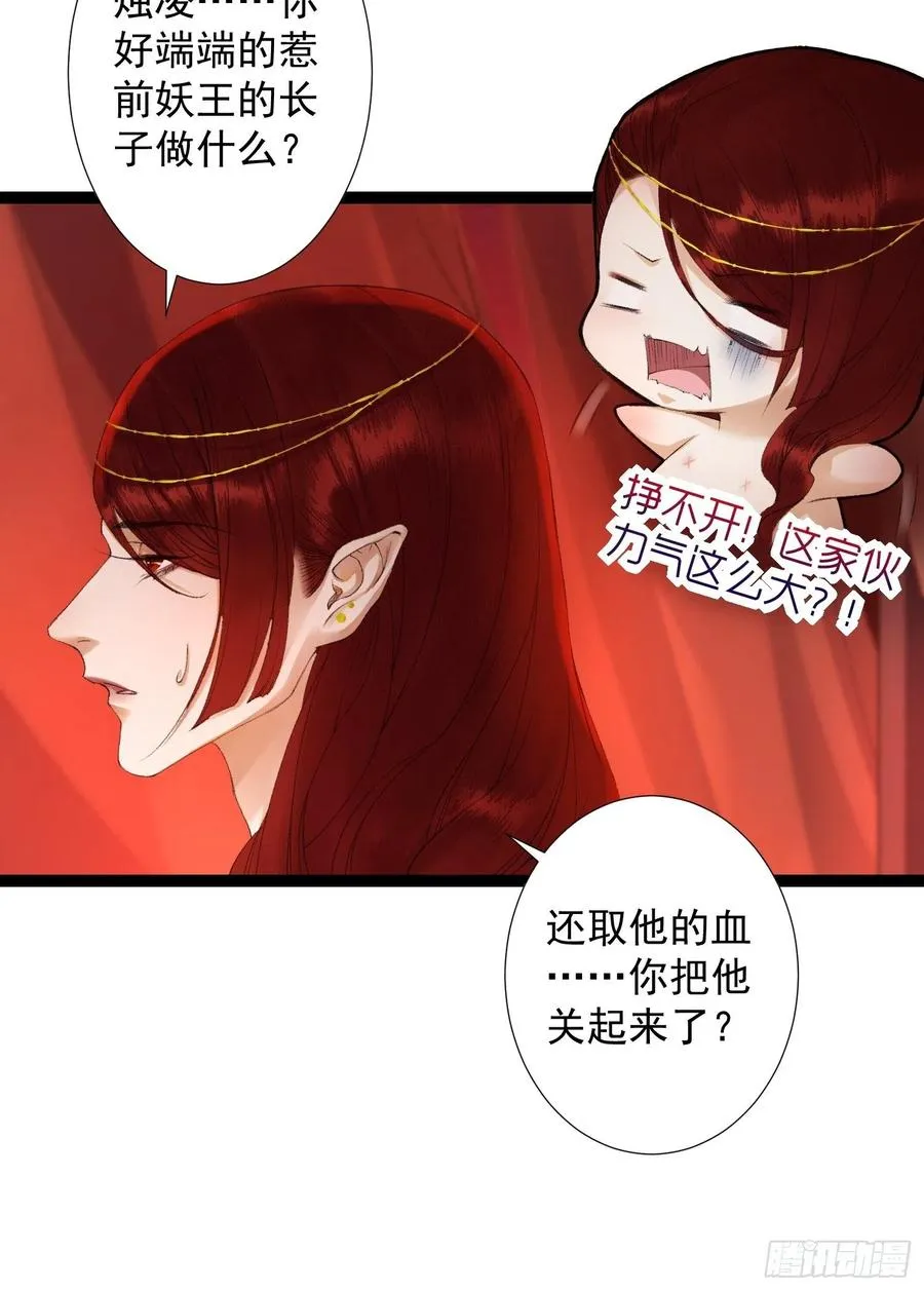 第63话 夜璃的幻想 第6页
