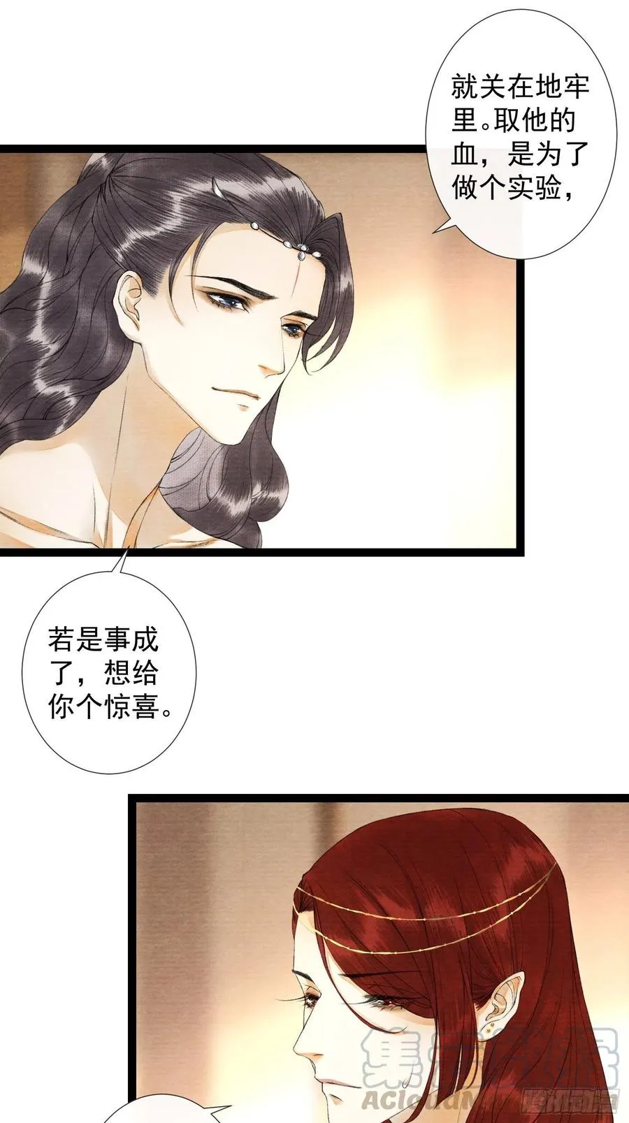 第63话 夜璃的幻想 第7页