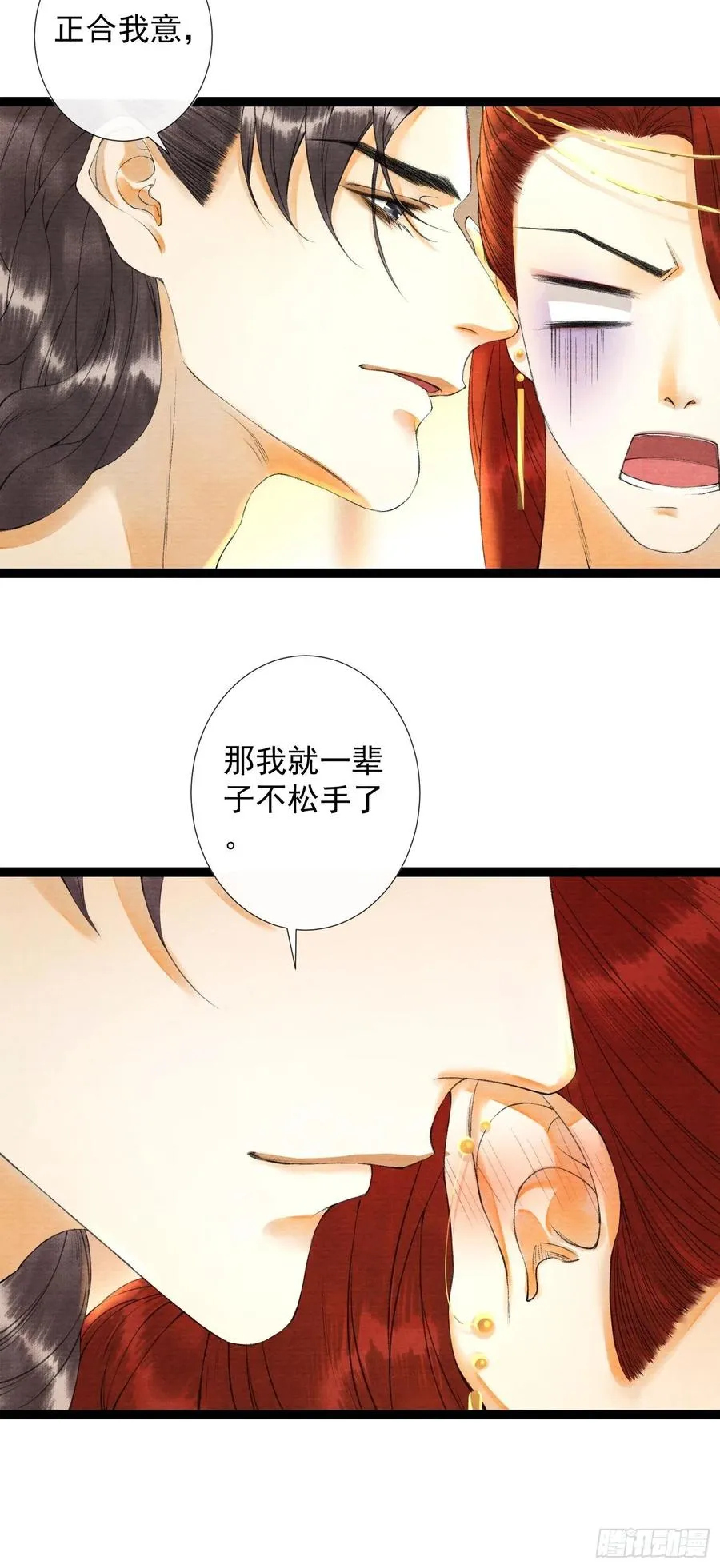 第63话 夜璃的幻想 第11页