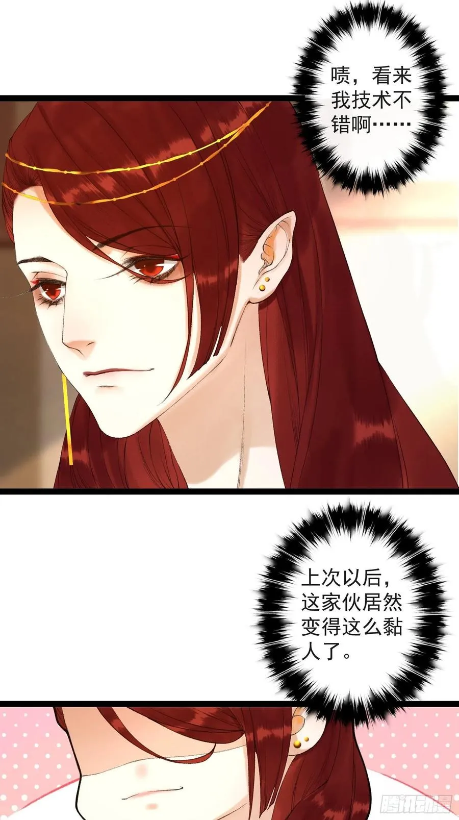 第63话 夜璃的幻想 第12页