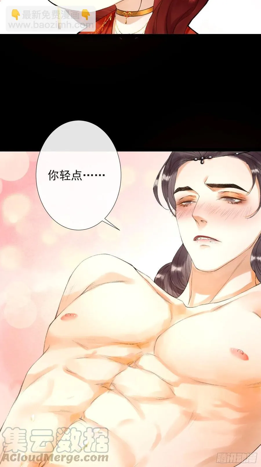 第63话 夜璃的幻想 第13页