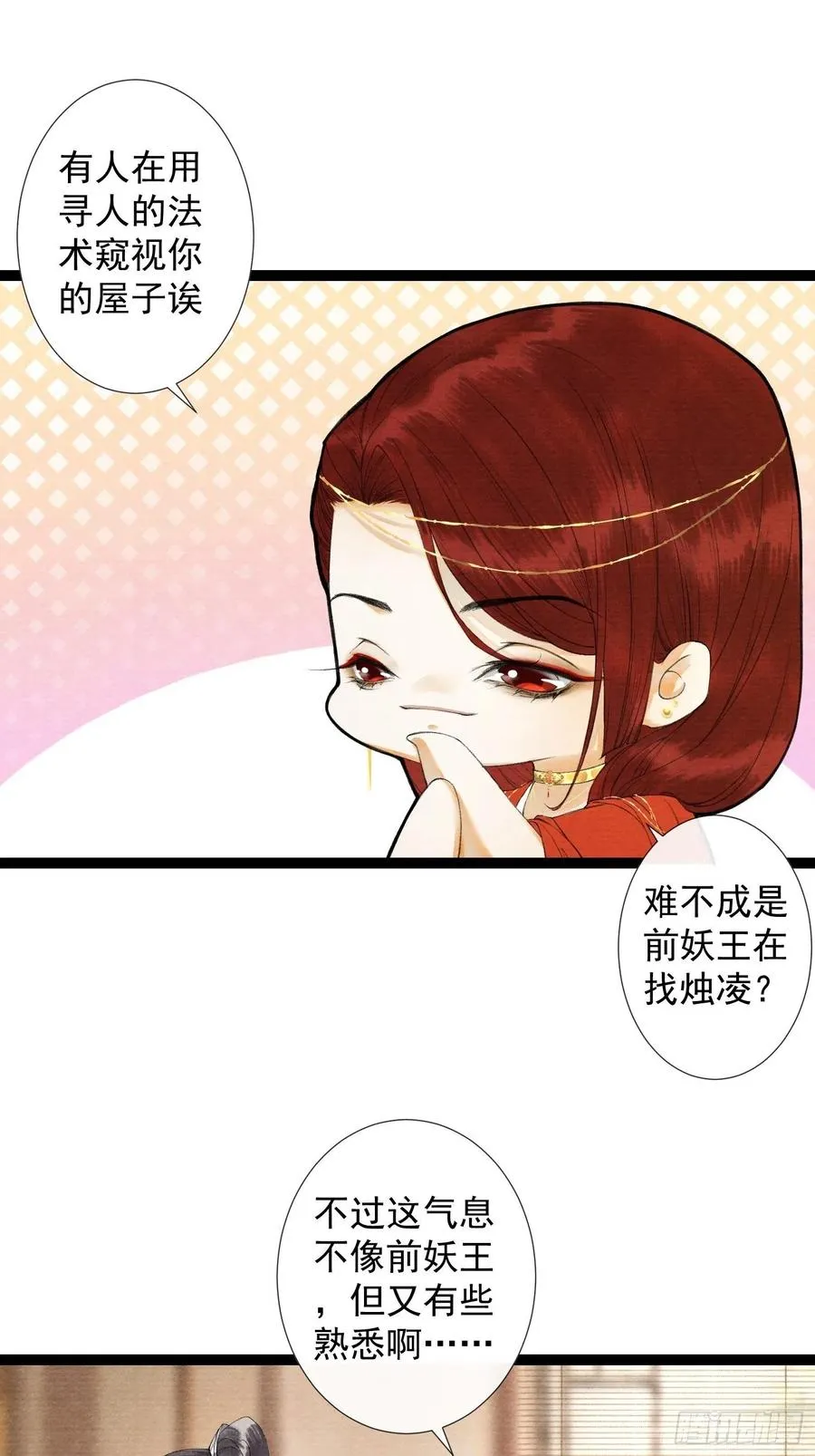 第63话 夜璃的幻想 第20页