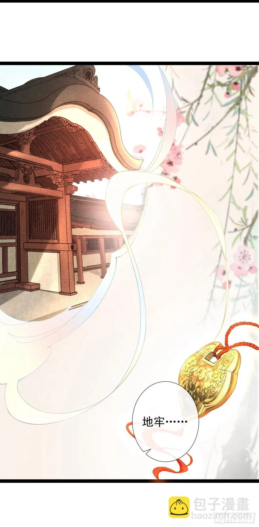 第63话 夜璃的幻想 第24页