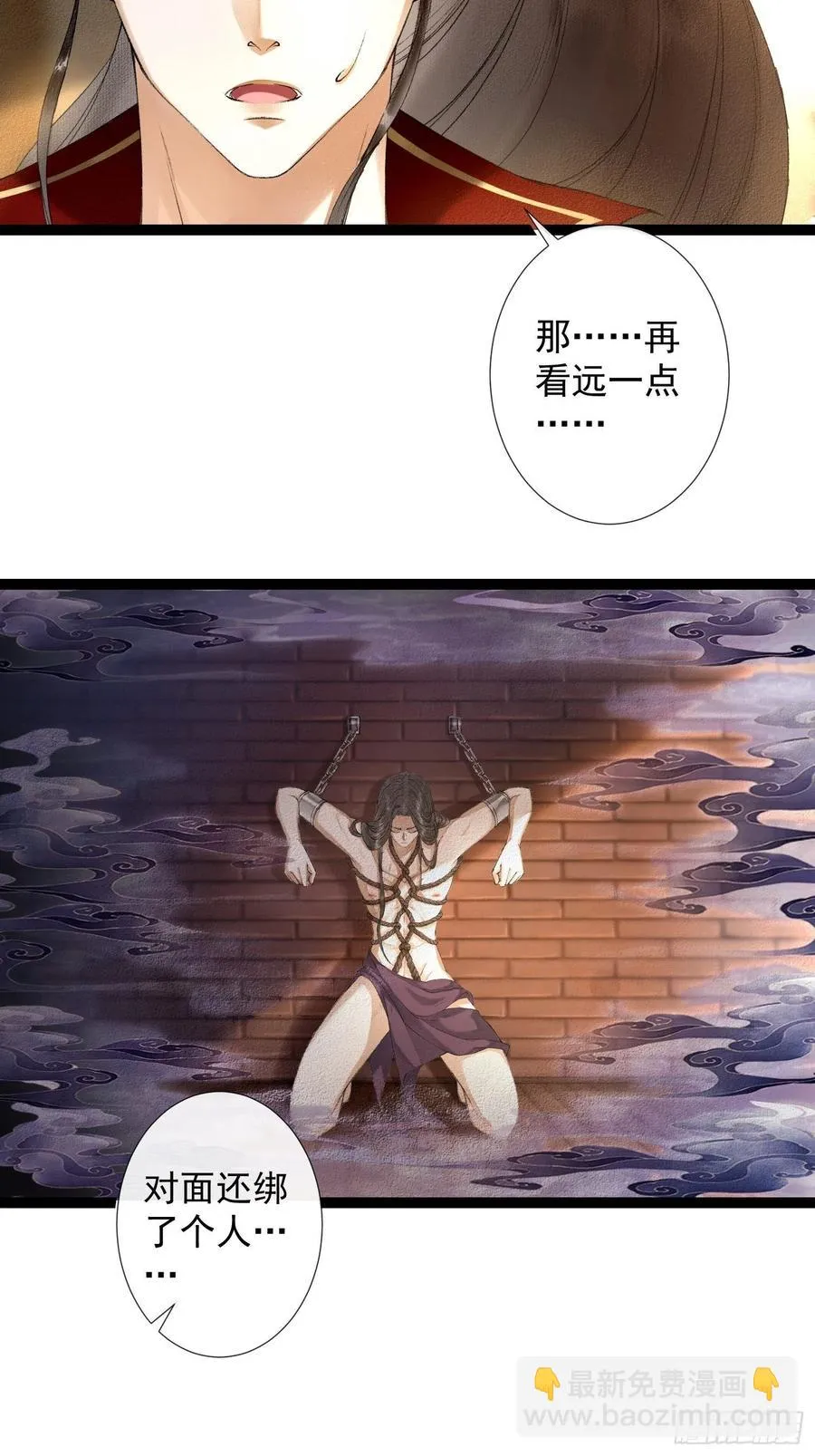 第63话 夜璃的幻想 第26页