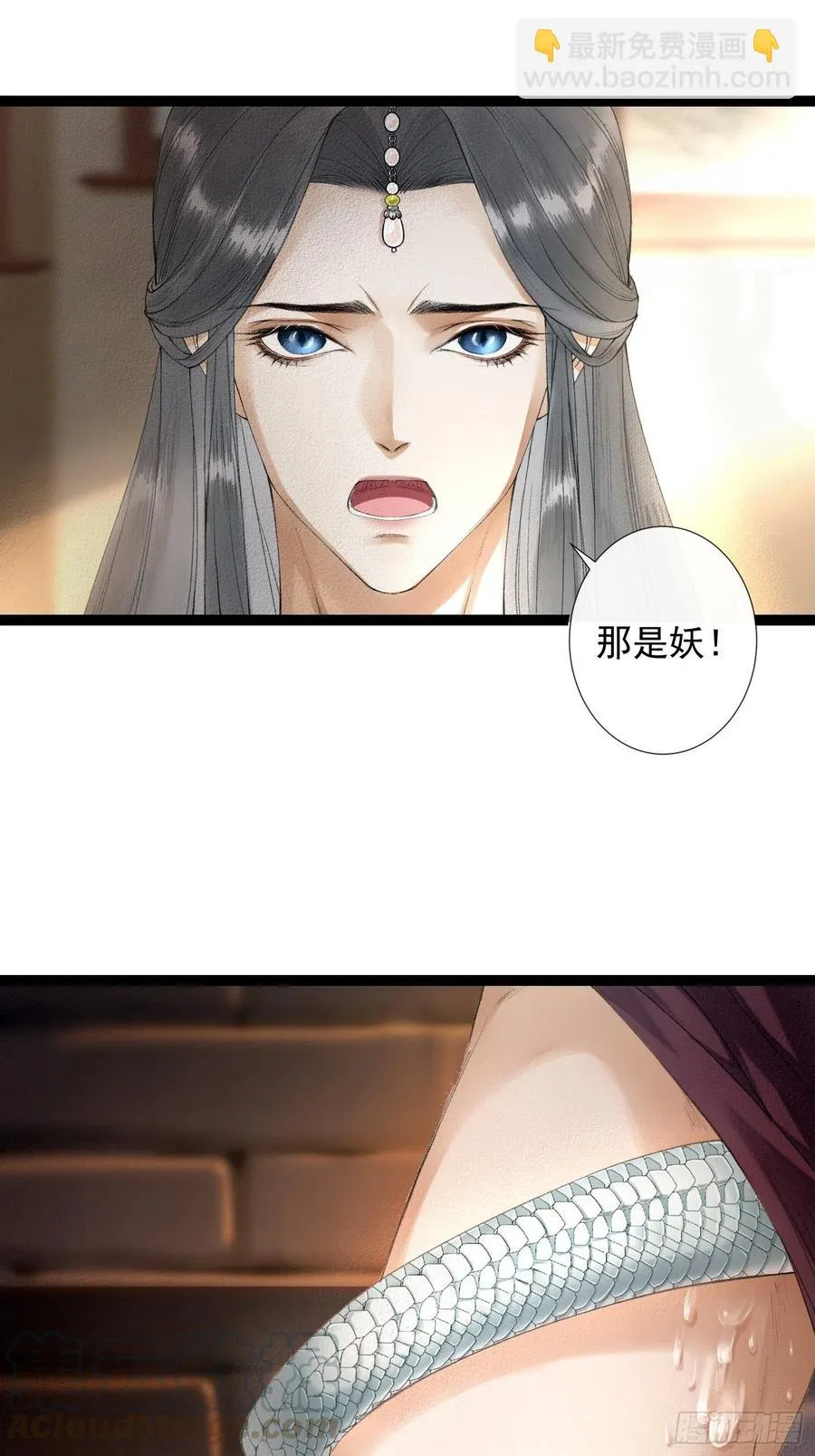 第63话 夜璃的幻想 第28页