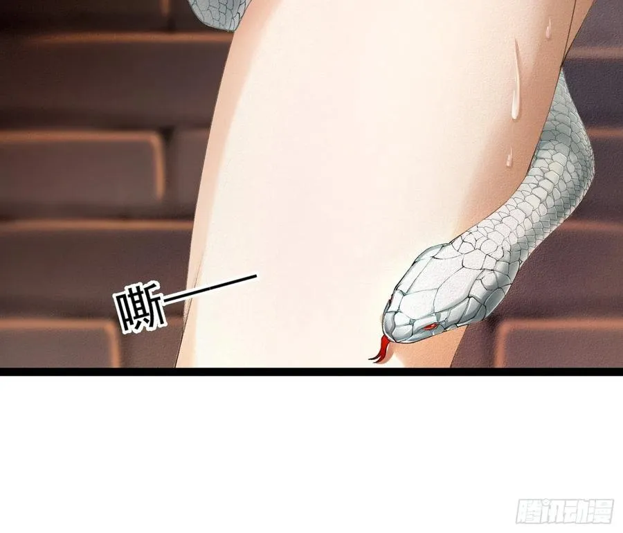 第63话 夜璃的幻想 第29页