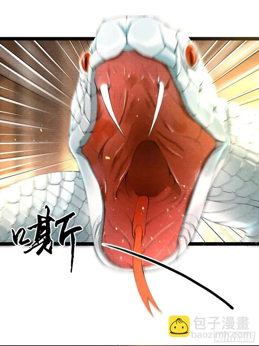 第63话 夜璃的幻想 第30页