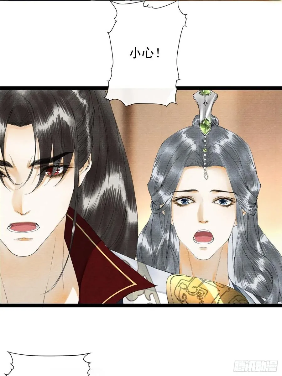 第63话 夜璃的幻想 第32页