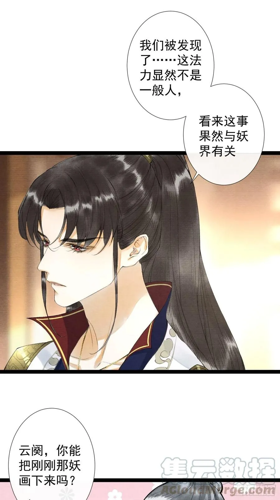 第63话 夜璃的幻想 第37页