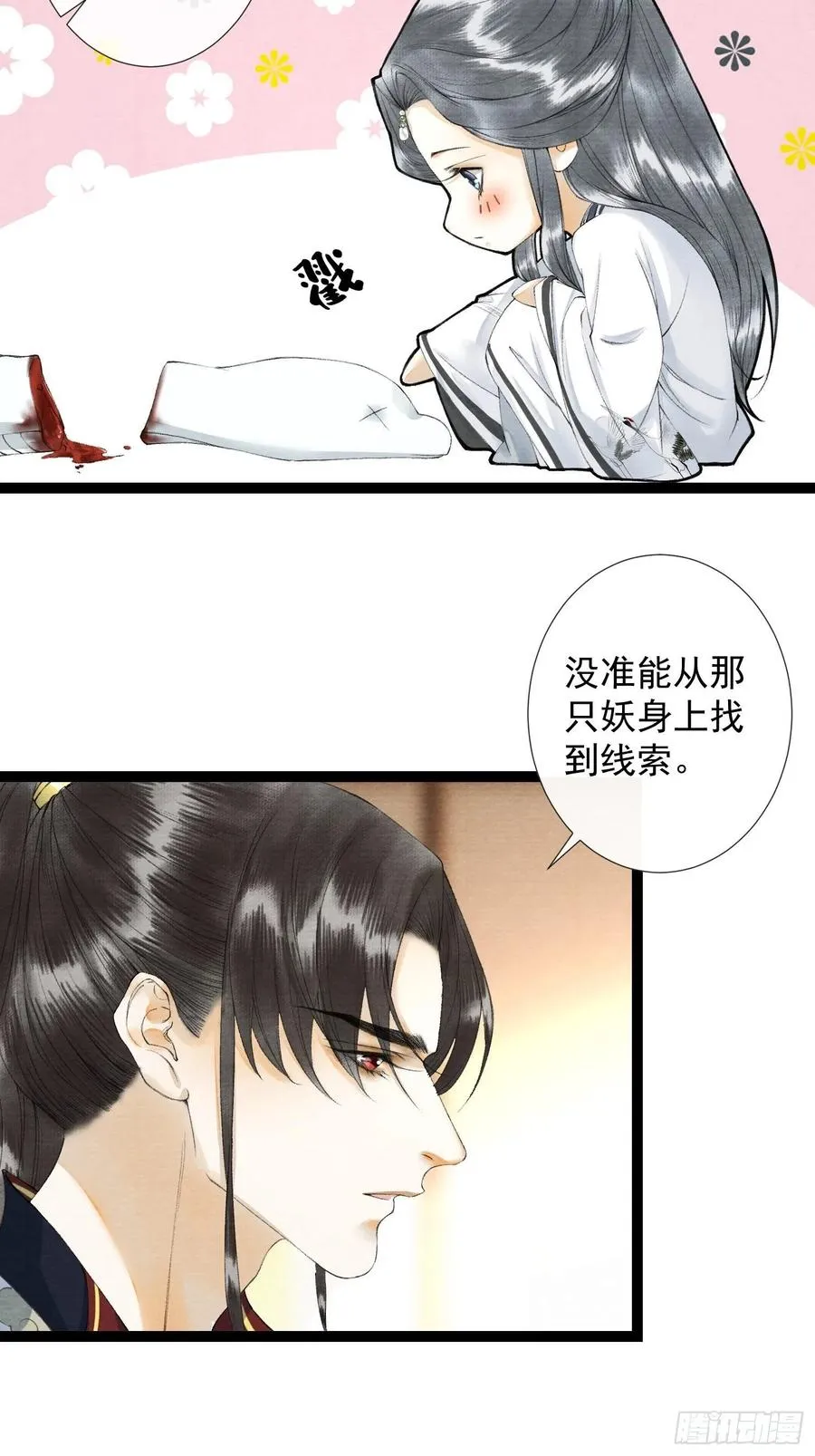 第63话 夜璃的幻想 第38页