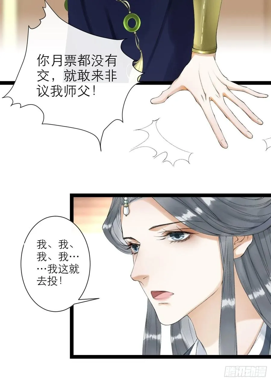 第63话 夜璃的幻想 第41页