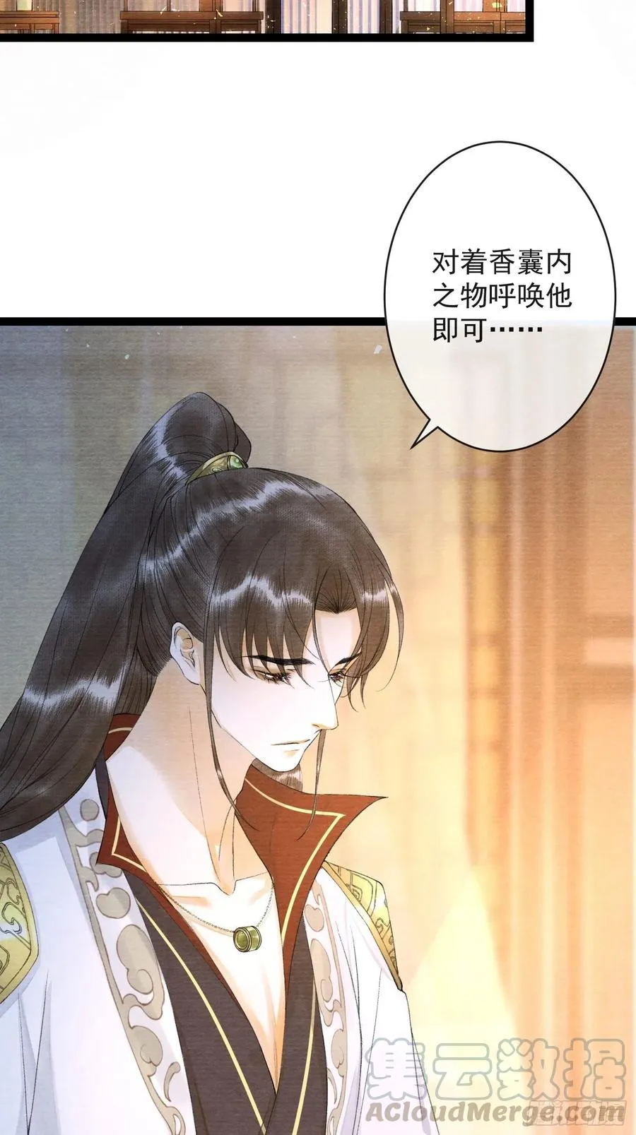 第65话 师傅在线沐浴更衣 第4页