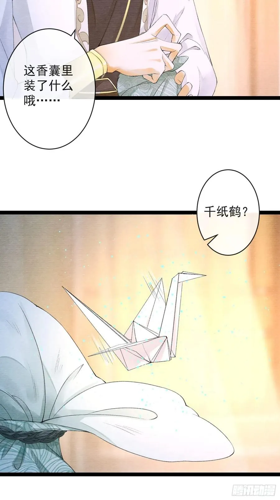 第65话 师傅在线沐浴更衣 第5页