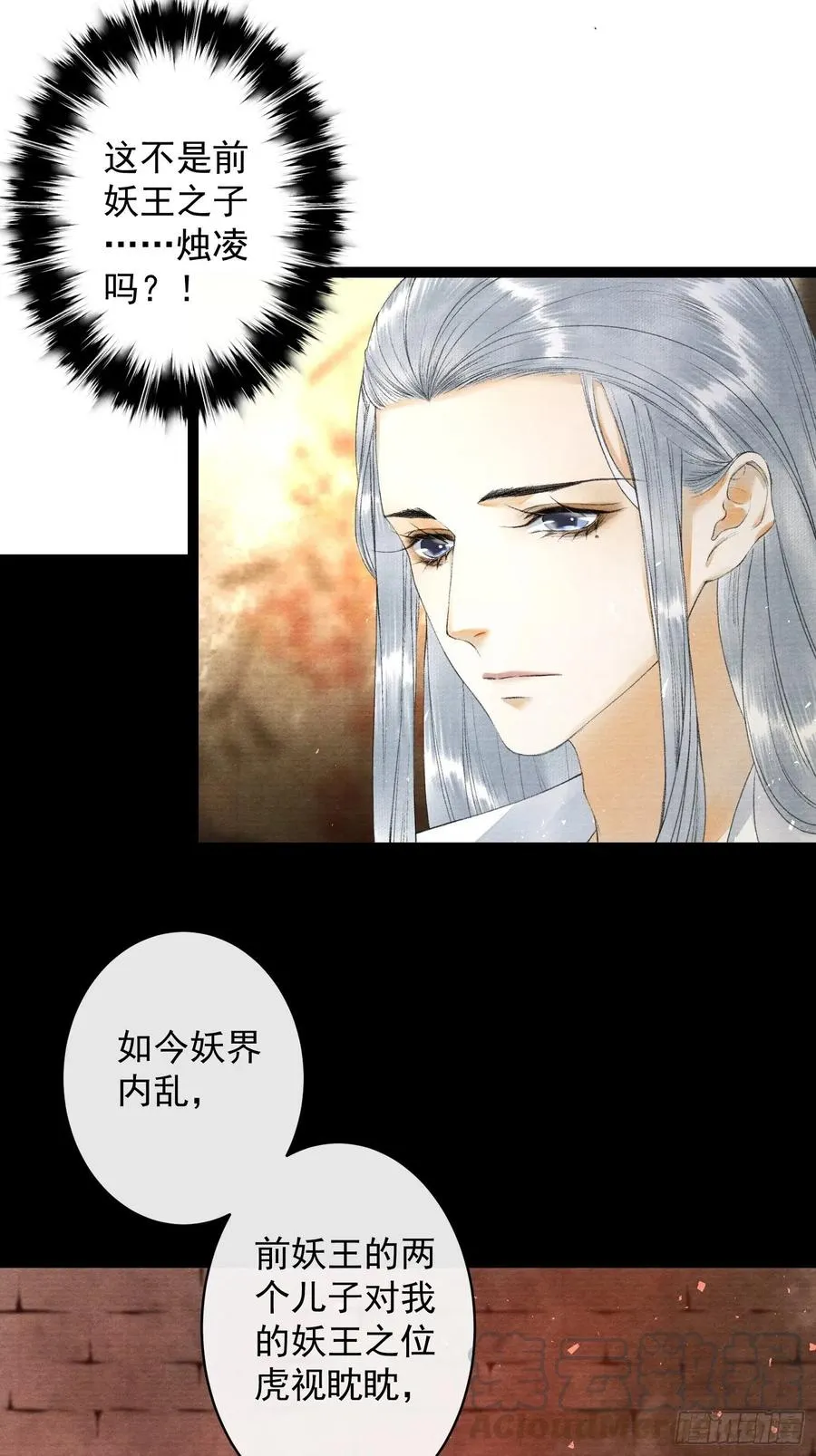 第65话 师傅在线沐浴更衣 第25页