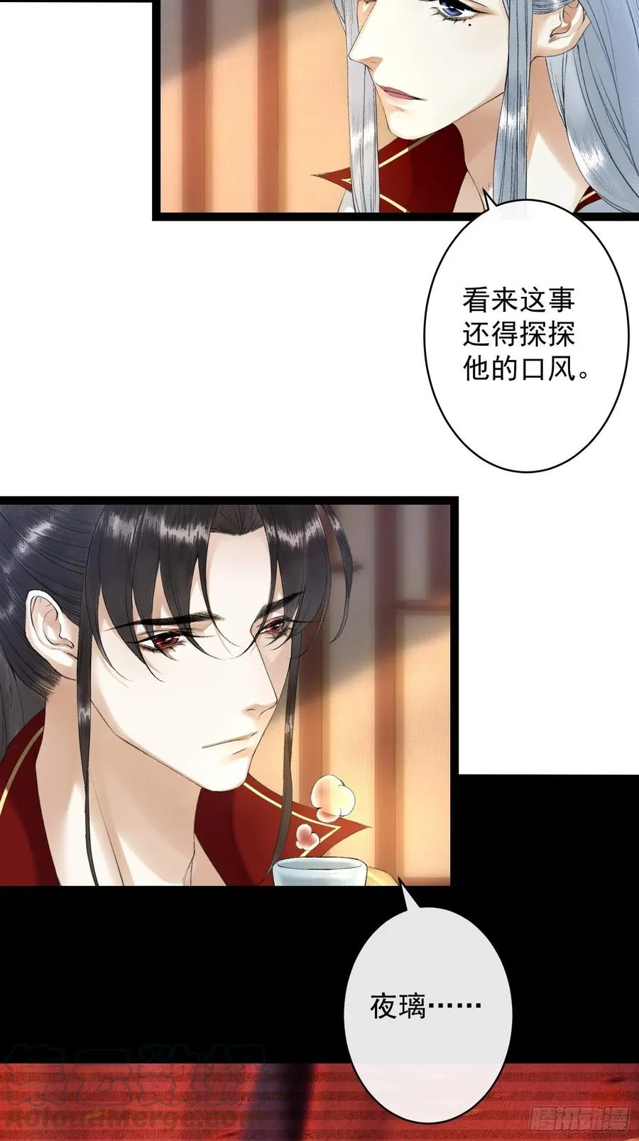 第65话 师傅在线沐浴更衣 第28页