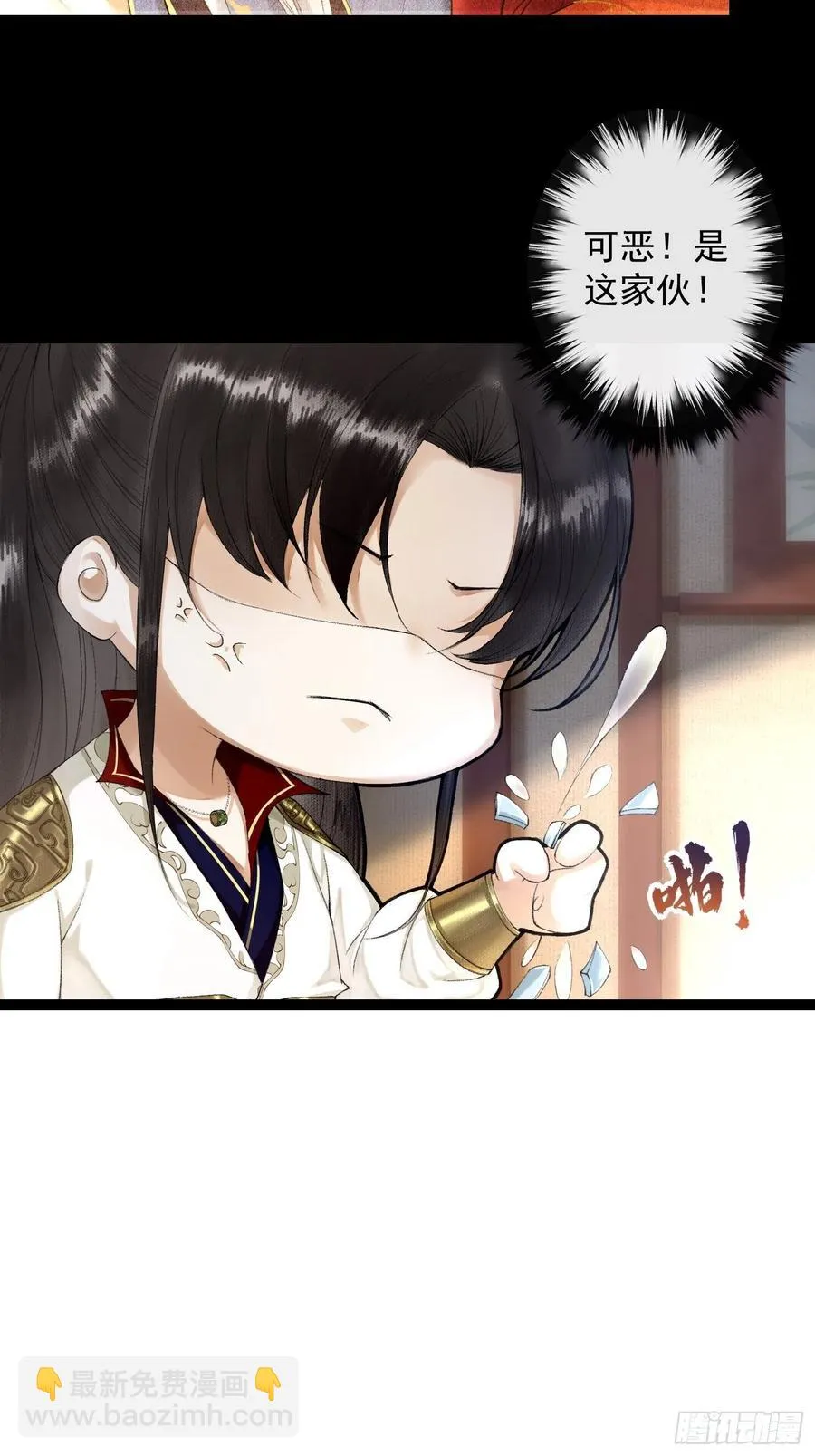 第65话 师傅在线沐浴更衣 第30页