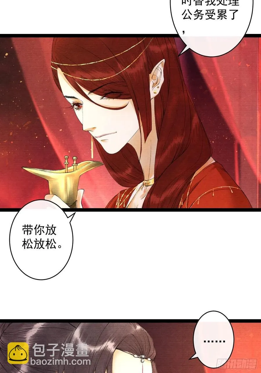 第65话 师傅在线沐浴更衣 第33页