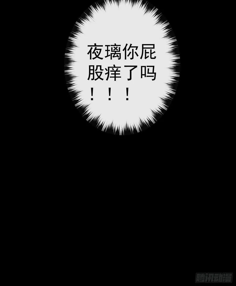第65话 师傅在线沐浴更衣 第42页
