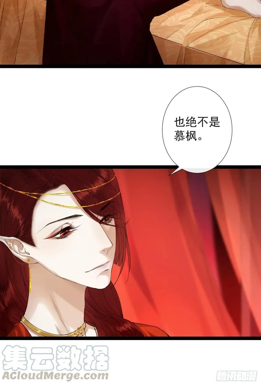 第64话 无法拒绝的男人！ 第5页