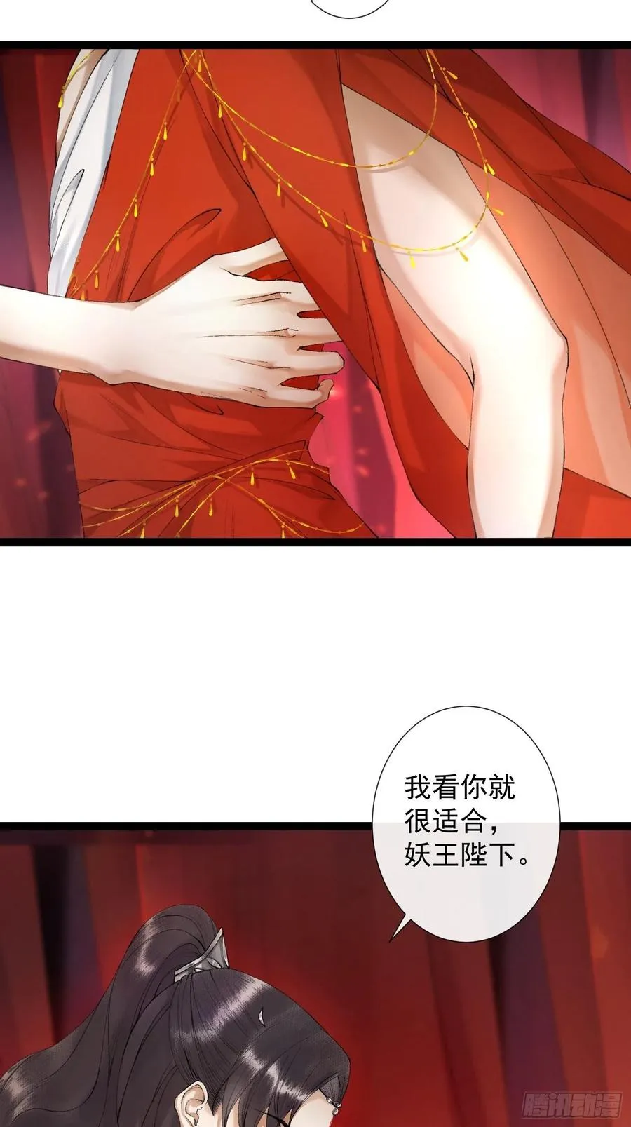 第66话不如今晚再陪陪我 第12页