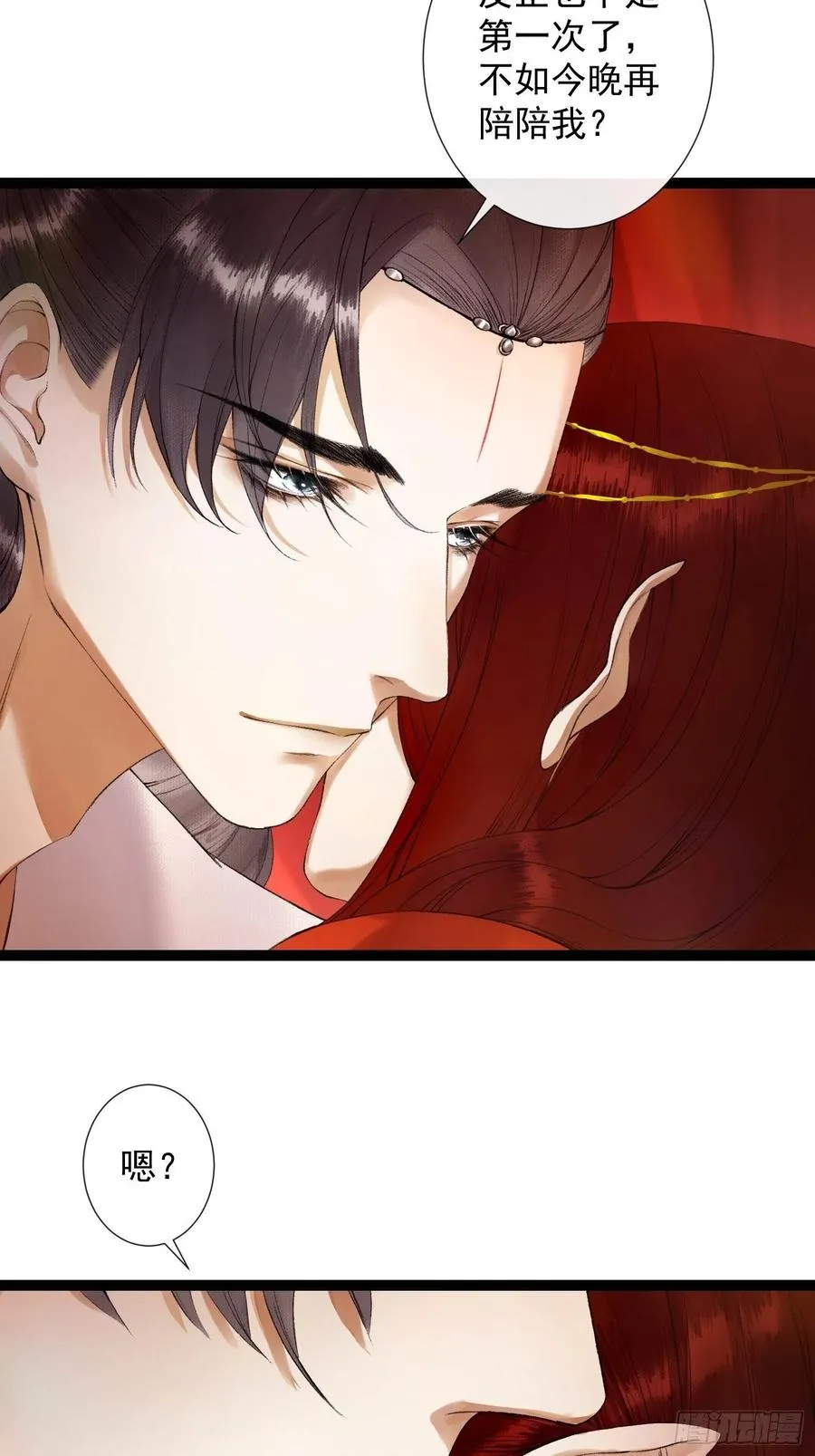 第66话不如今晚再陪陪我 第14页