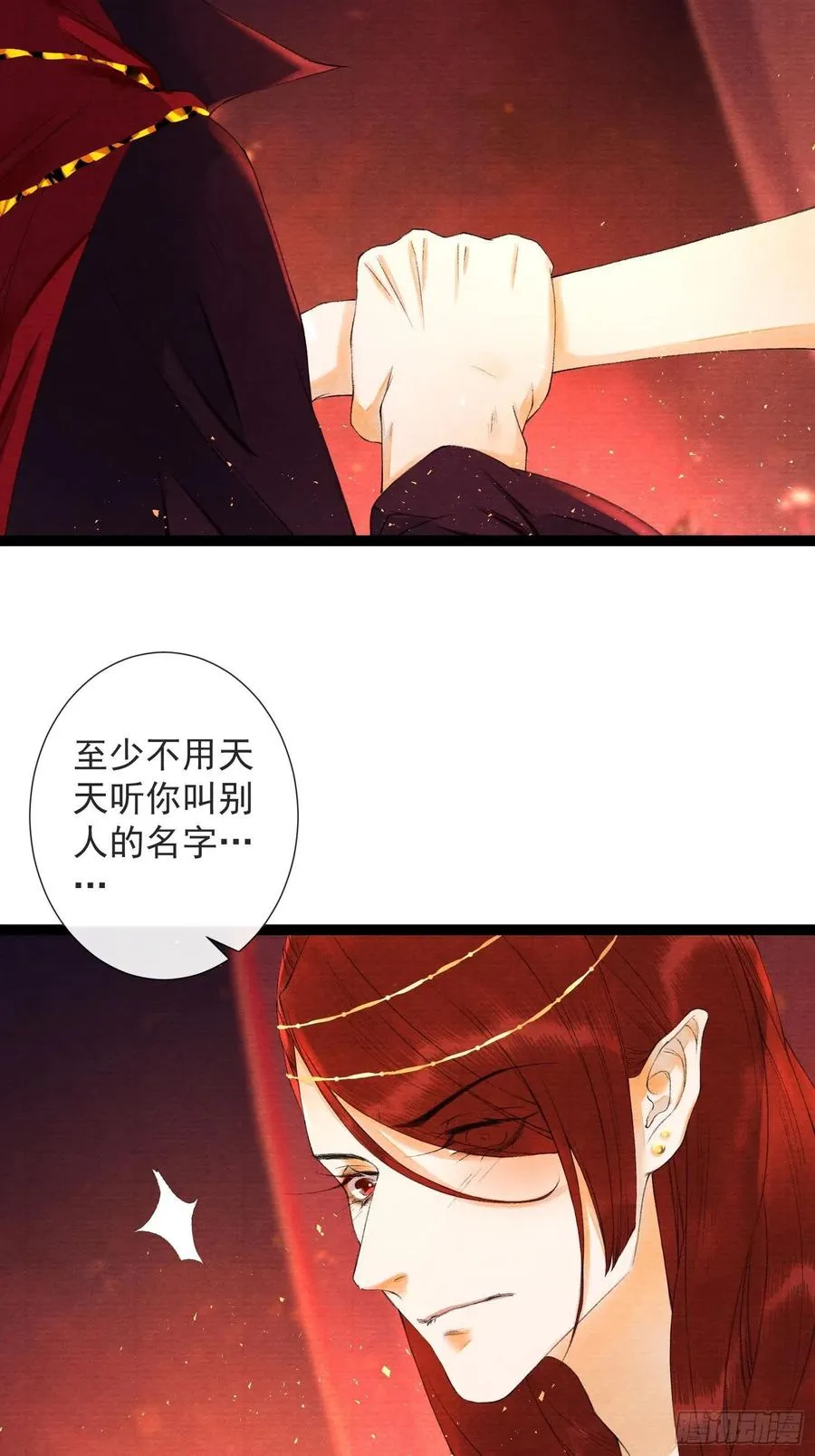 第66话不如今晚再陪陪我 第27页