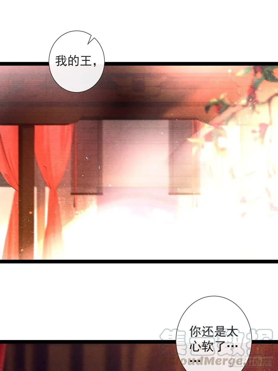 第66话不如今晚再陪陪我 第31页