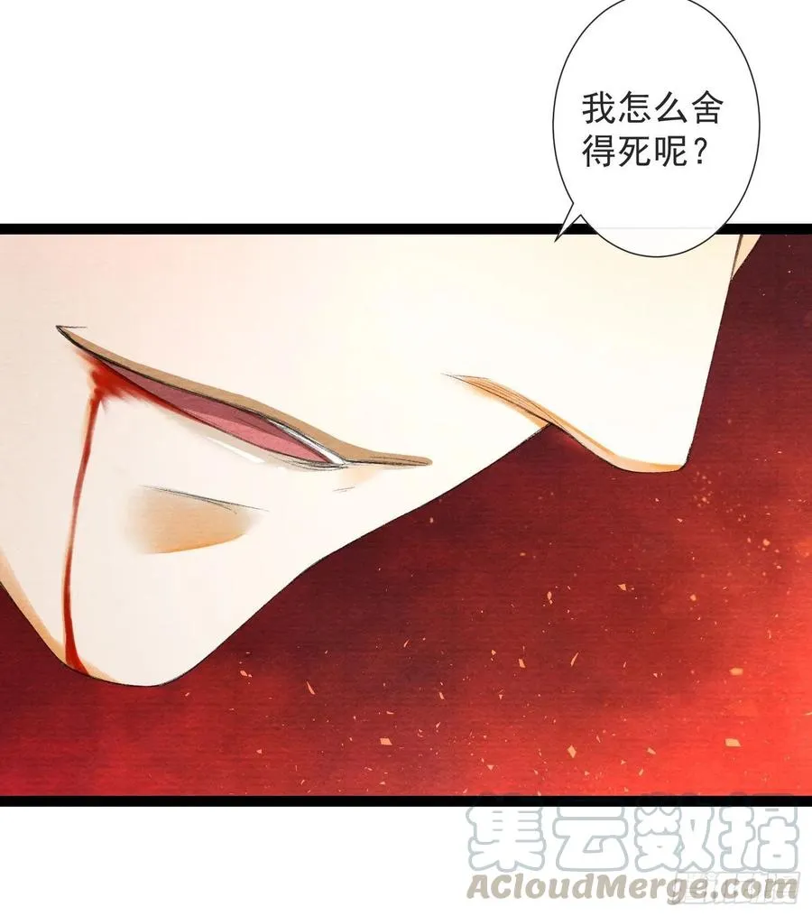 第66话不如今晚再陪陪我 第34页