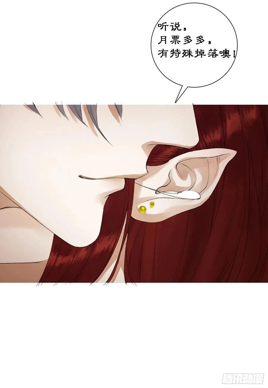 第66话不如今晚再陪陪我 第35页