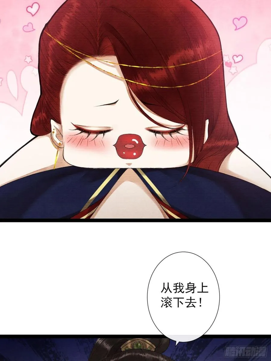 第67话 要灵犀亲亲抱抱才起 第14页