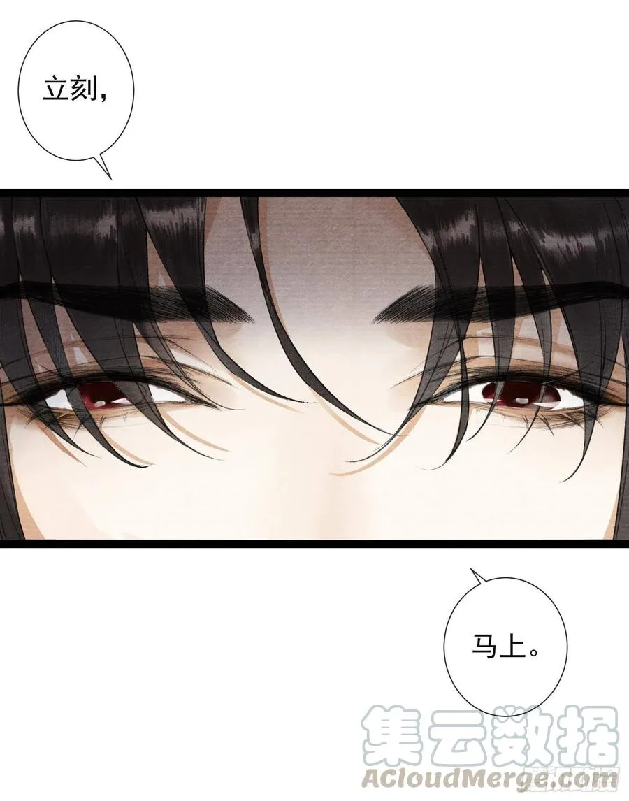 第67话 要灵犀亲亲抱抱才起 第16页