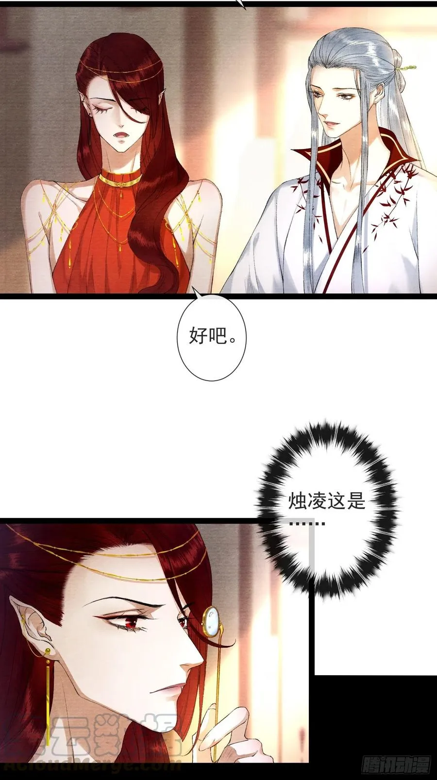 第67话 要灵犀亲亲抱抱才起 第22页