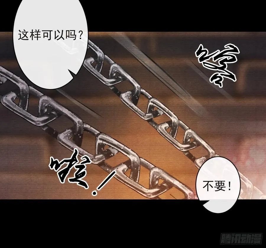 第67话 要灵犀亲亲抱抱才起 第24页