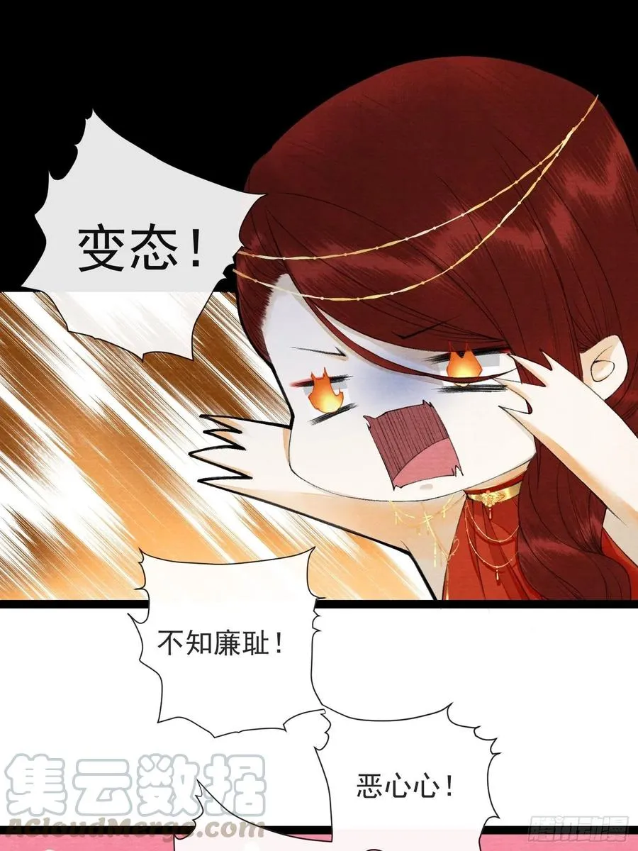 第67话 要灵犀亲亲抱抱才起 第25页