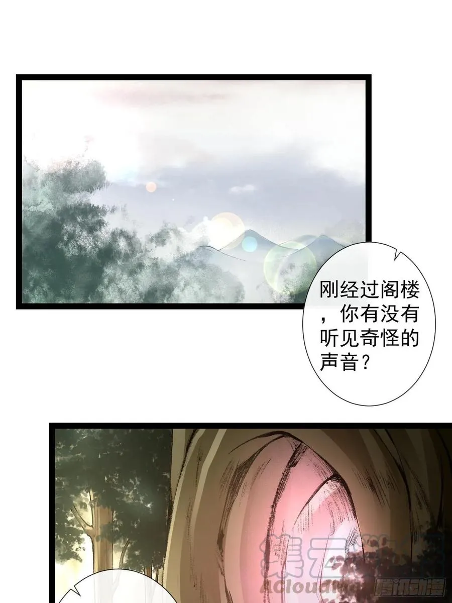 第69话兔女郎灵犀，这谁顶得住 第3页