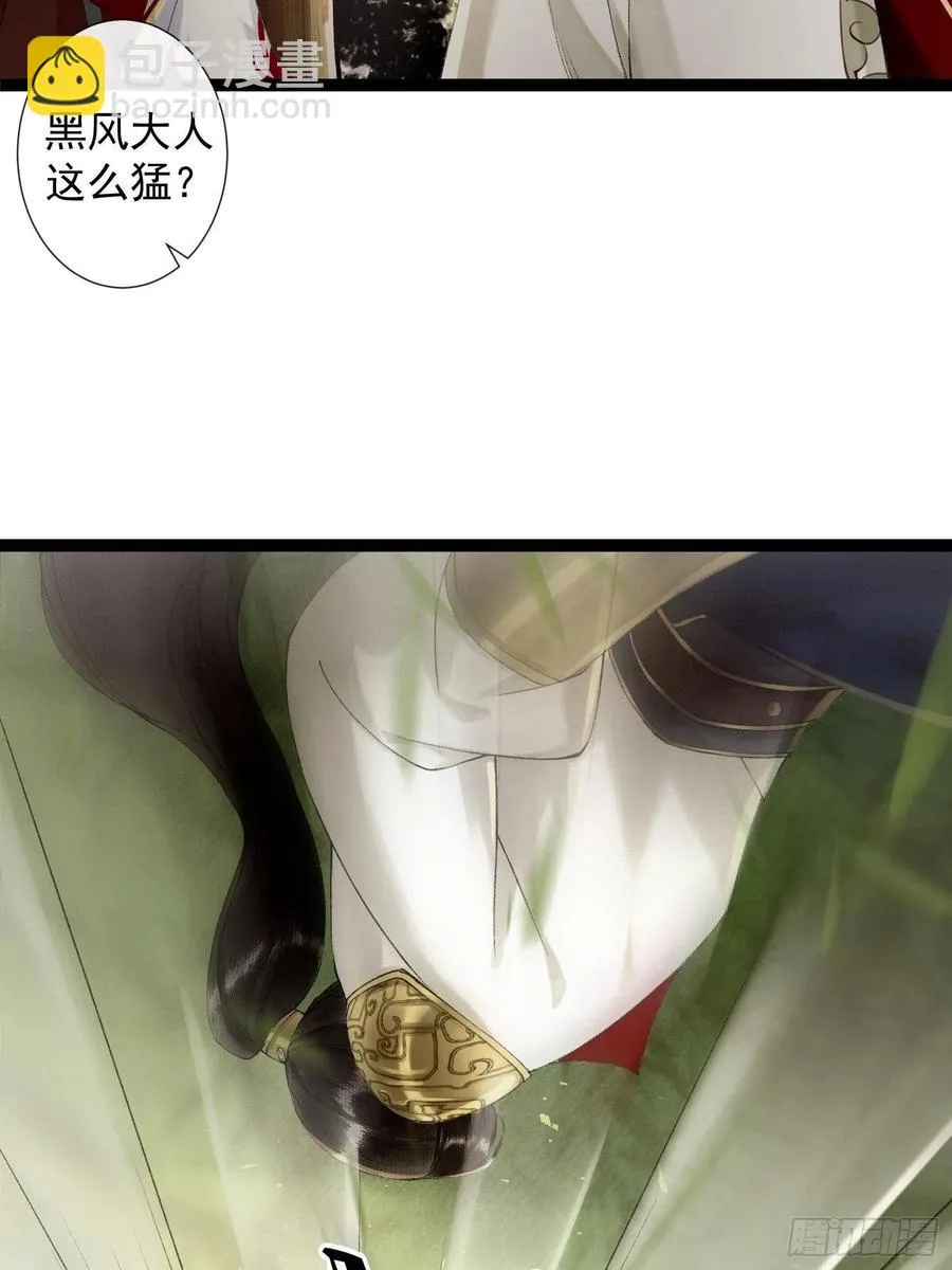 第69话兔女郎灵犀，这谁顶得住 第6页