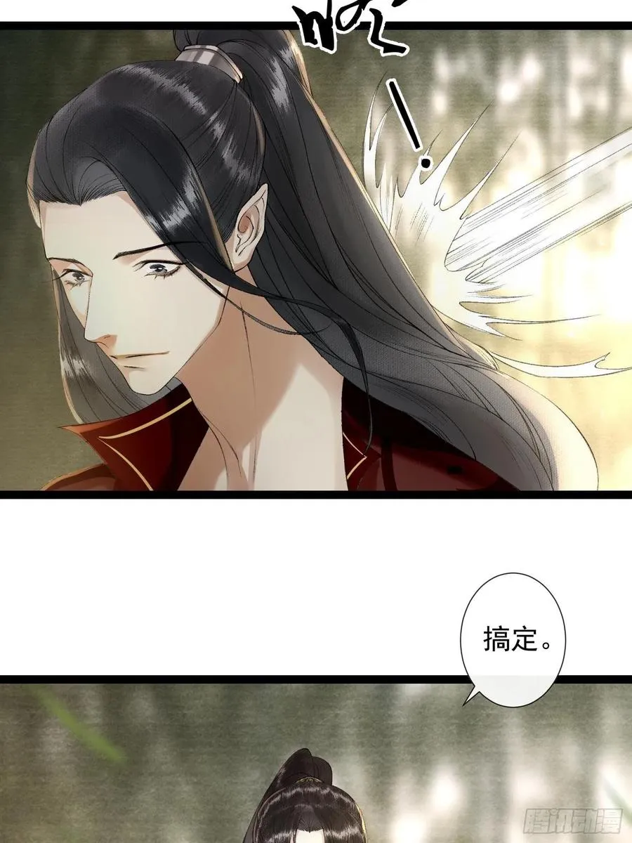 第69话兔女郎灵犀，这谁顶得住 第8页