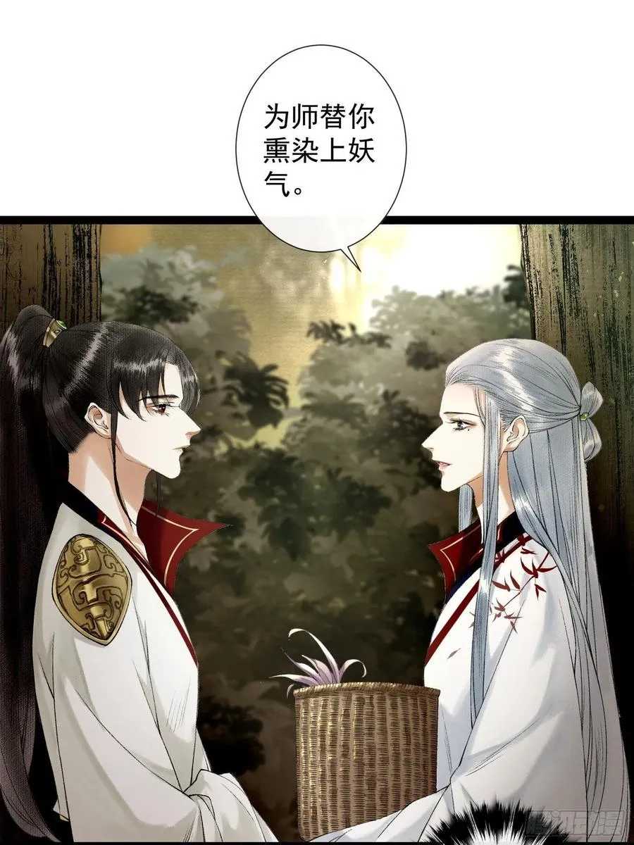 第69话兔女郎灵犀，这谁顶得住 第14页