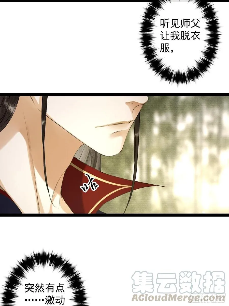 第69话兔女郎灵犀，这谁顶得住 第15页