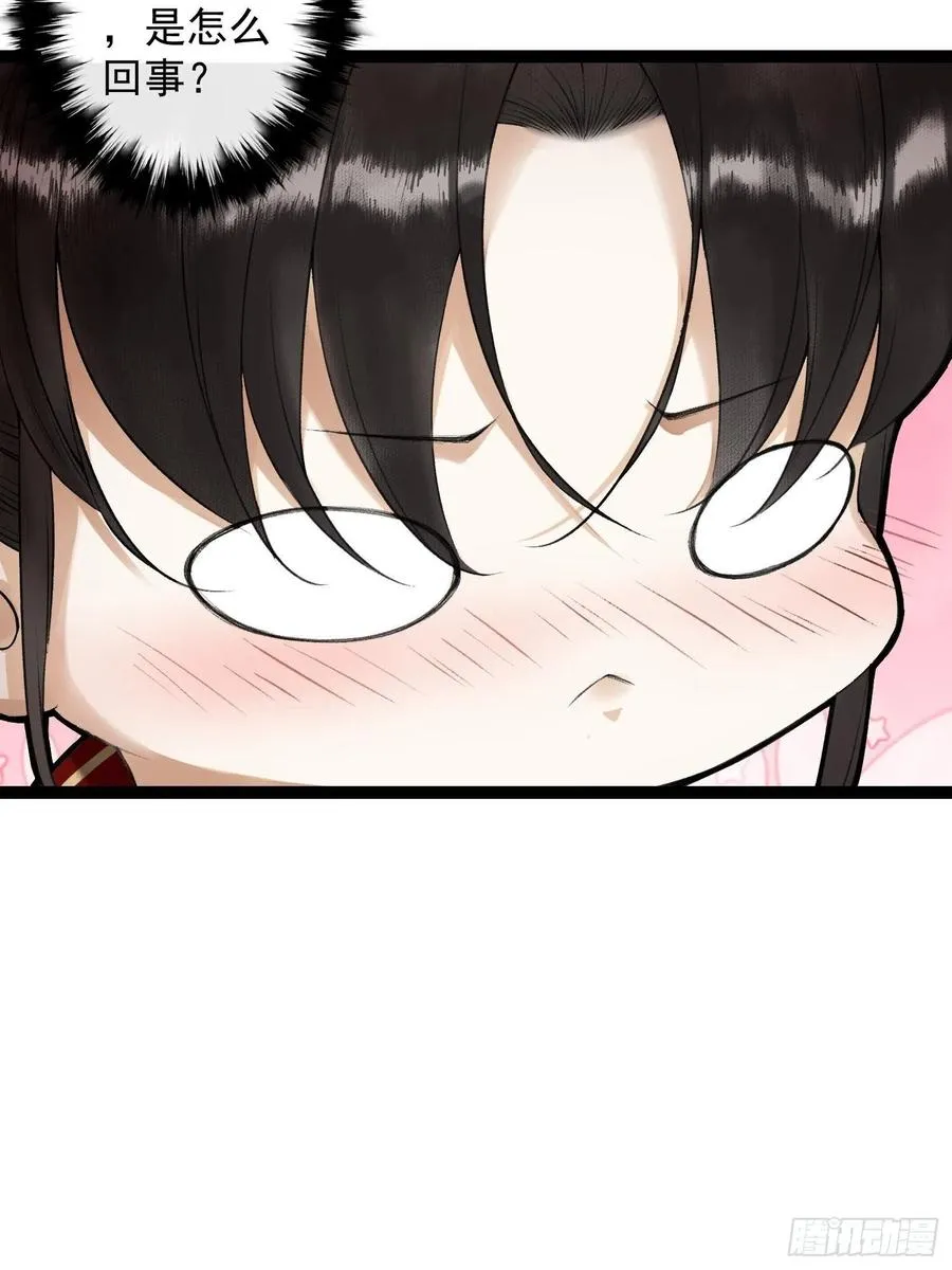 第69话兔女郎灵犀，这谁顶得住 第16页