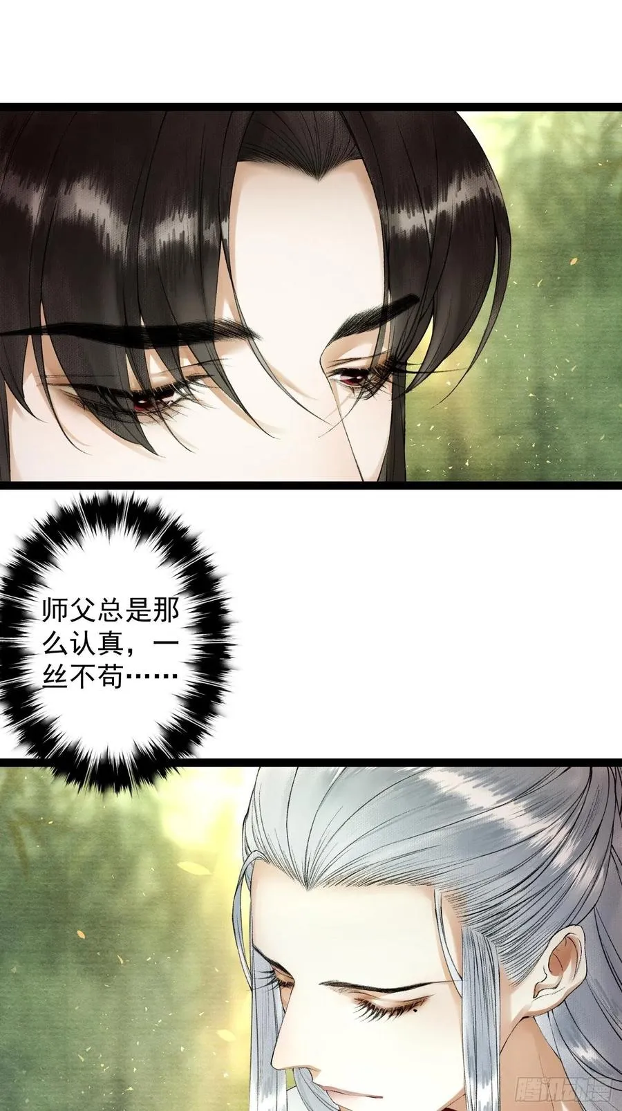 第69话兔女郎灵犀，这谁顶得住 第20页