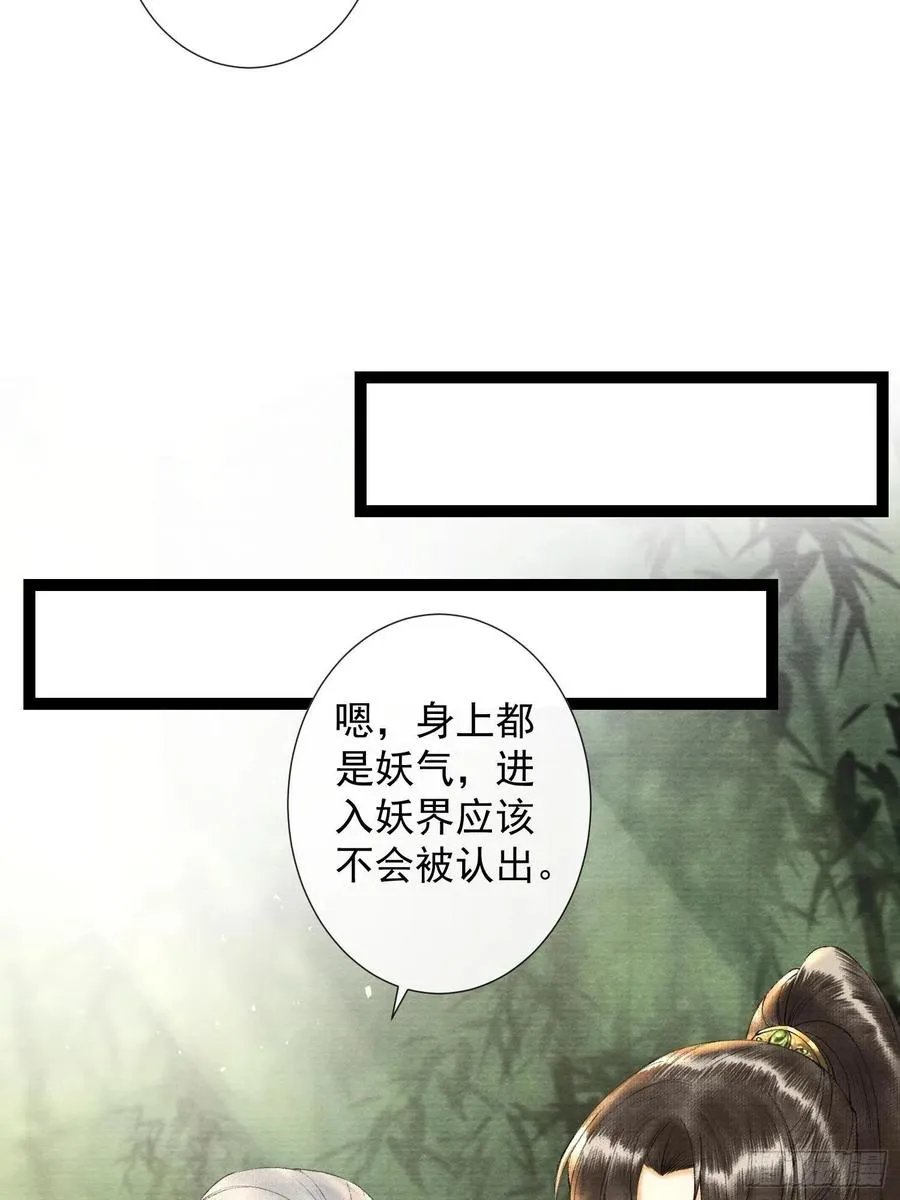 第69话兔女郎灵犀，这谁顶得住 第26页