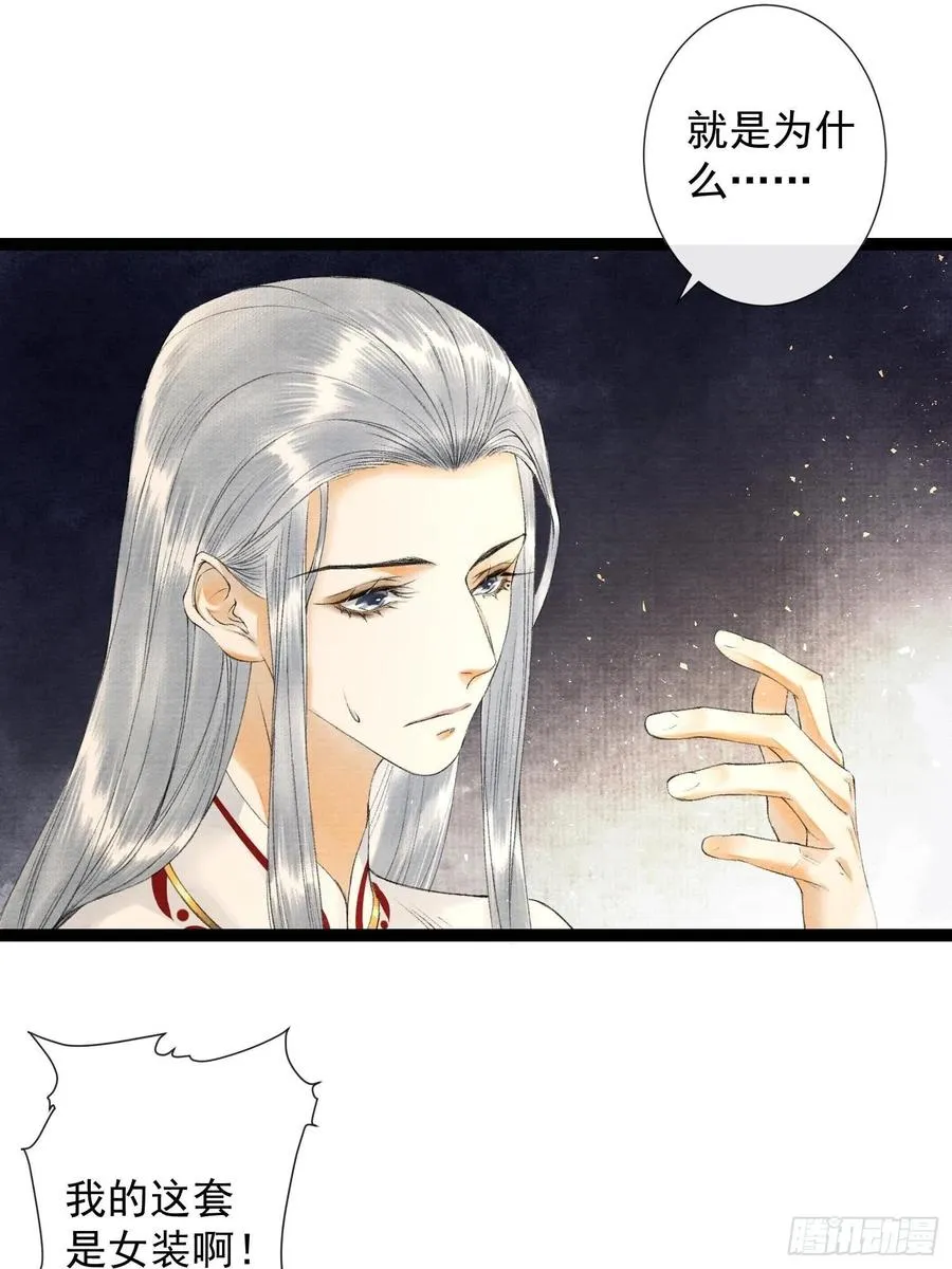 第69话兔女郎灵犀，这谁顶得住 第28页