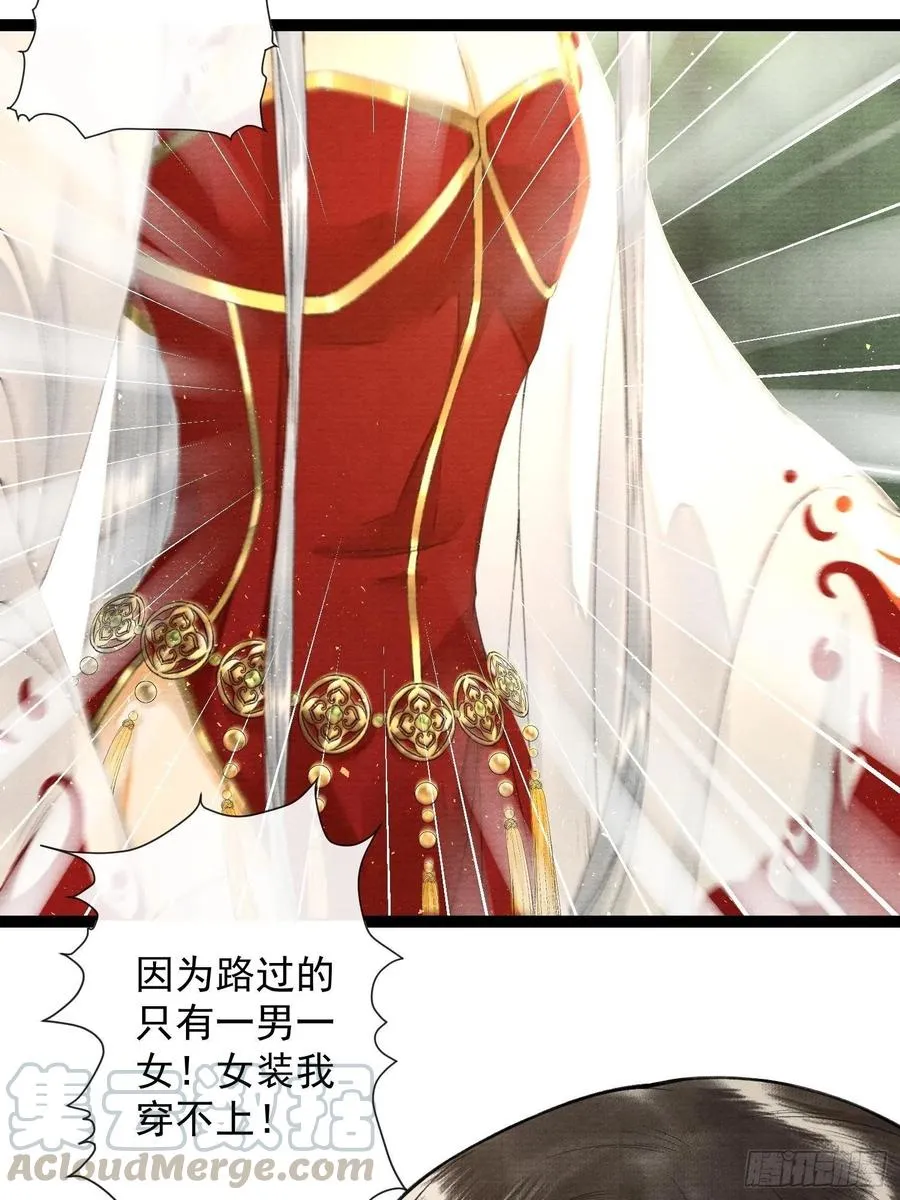 第69话兔女郎灵犀，这谁顶得住 第29页