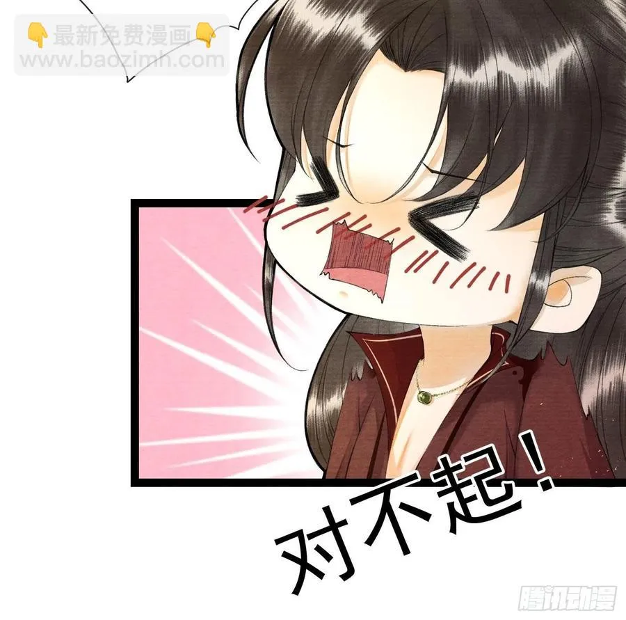 第69话兔女郎灵犀，这谁顶得住 第30页