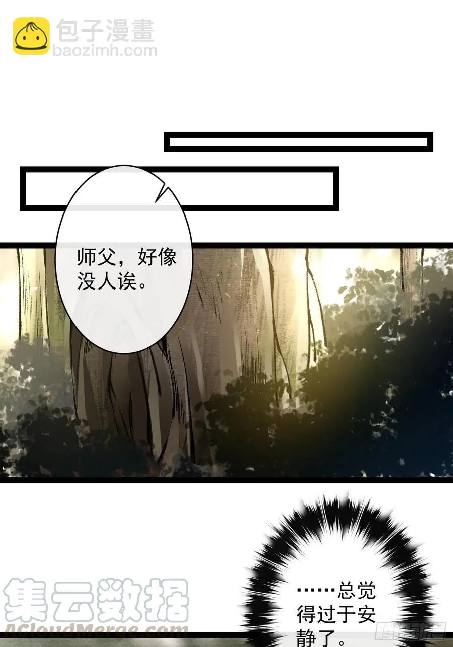 第69话兔女郎灵犀，这谁顶得住 第35页