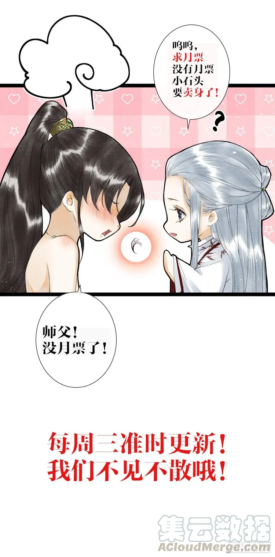 第69话兔女郎灵犀，这谁顶得住 第39页