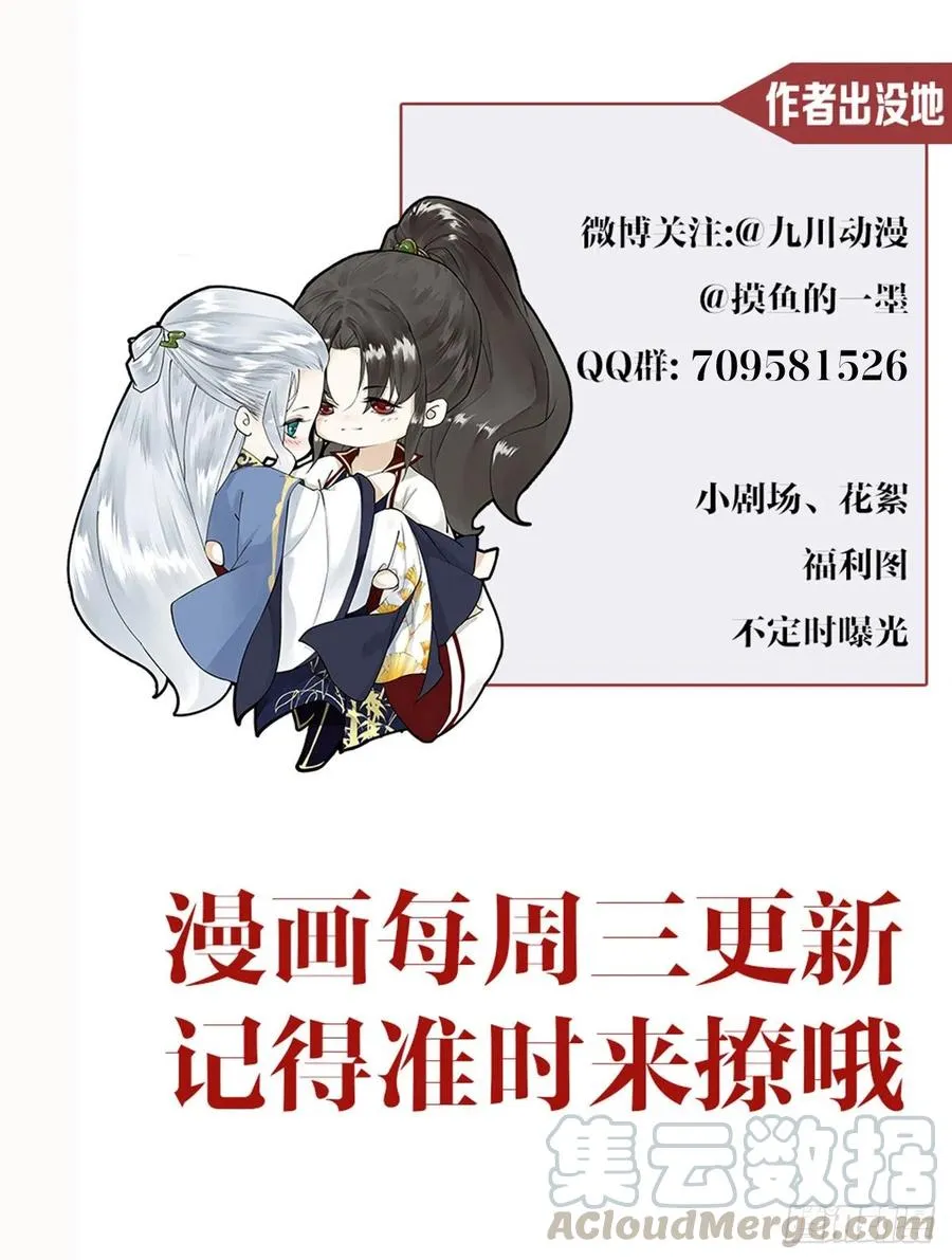 第70话你们仙界竟也玩的这么野 第41页
