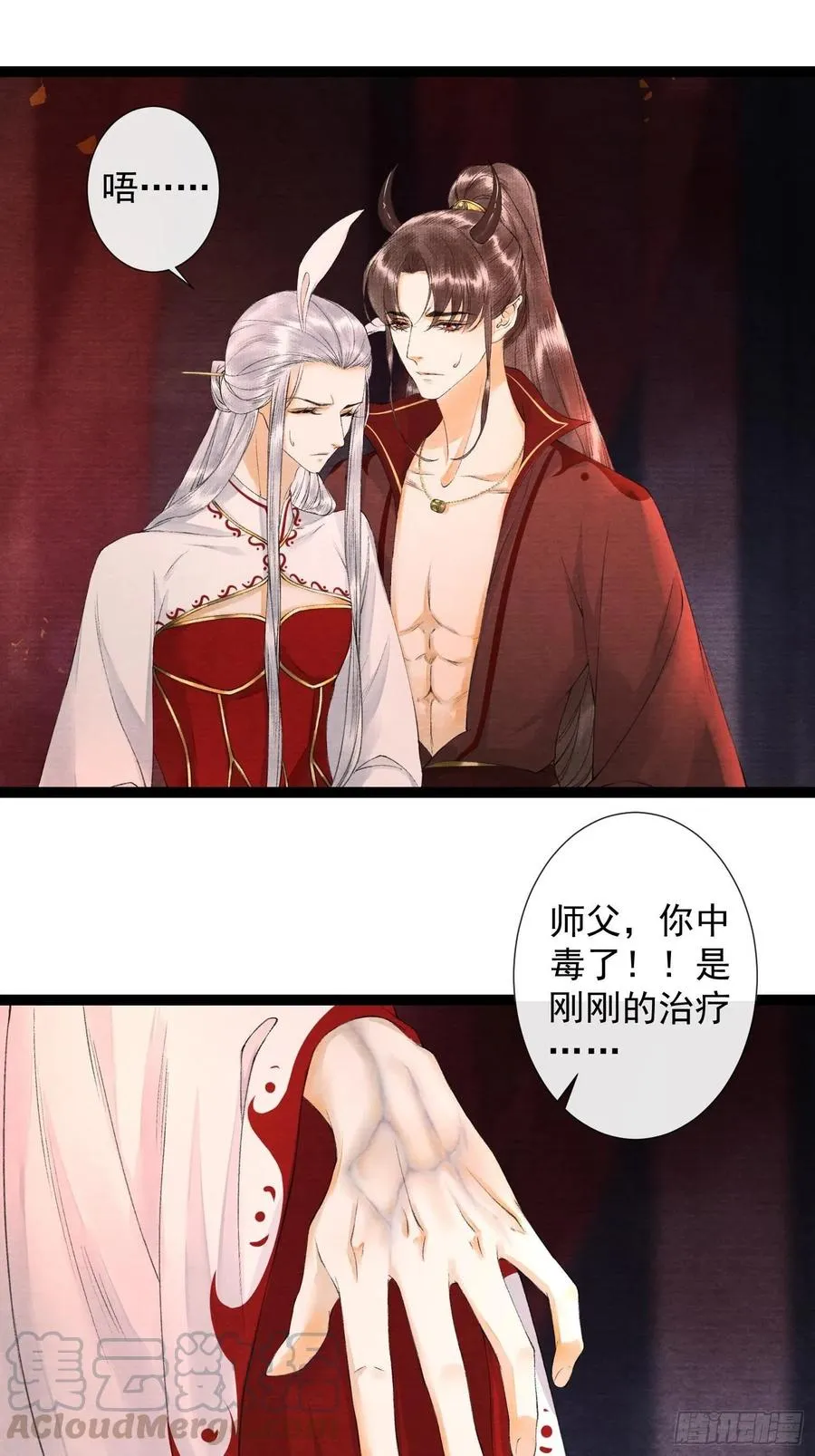 第71话 这次换我守护师父 第19页