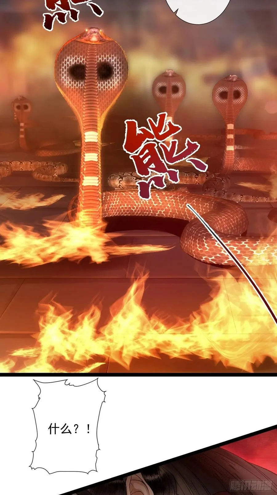 第71话 这次换我守护师父 第26页
